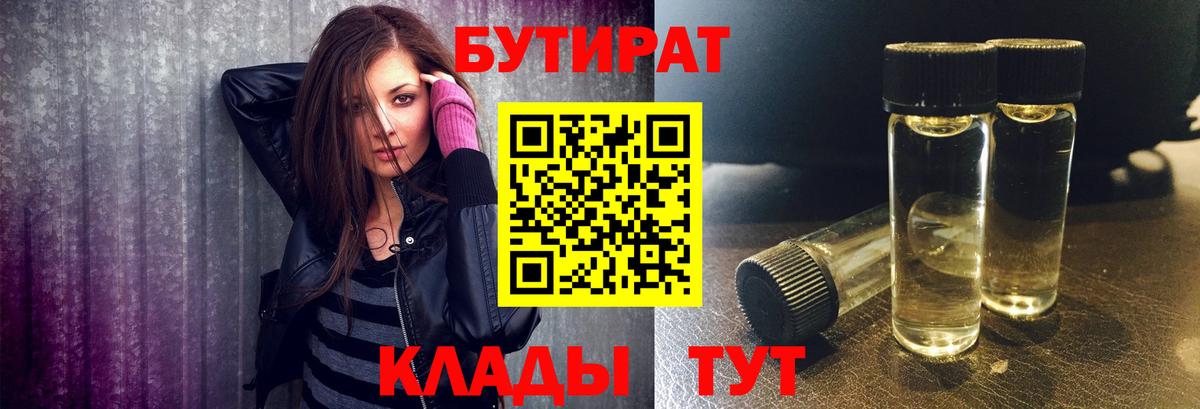 БУТИРАТ оксана Коряжма
