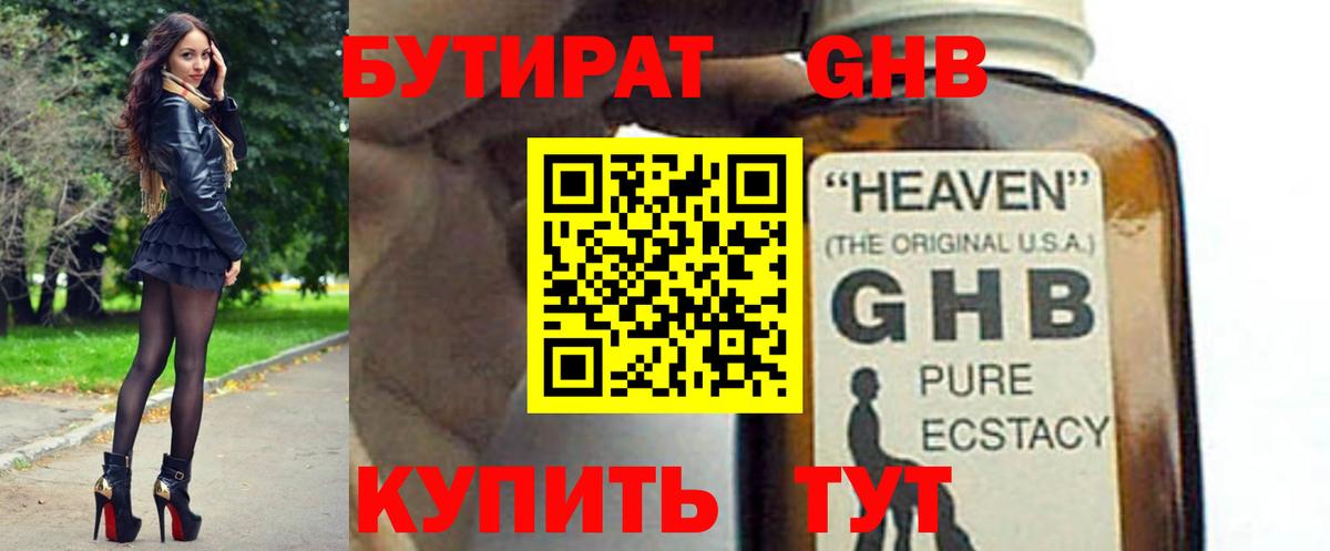 Коряжма  Бутират бутандиол  Вход с VPN 