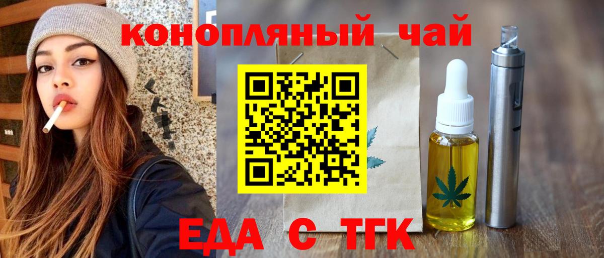 Печенье с ТГК конопля  Вход с VPN  Коряжма 