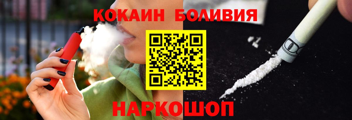 COCAIN VHQ  Вход с VPN  Коряжма  COCAIN Колумбийский 