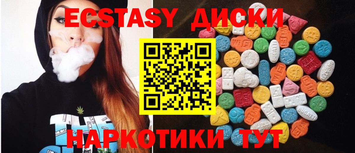 Ecstasy 99% Коряжма