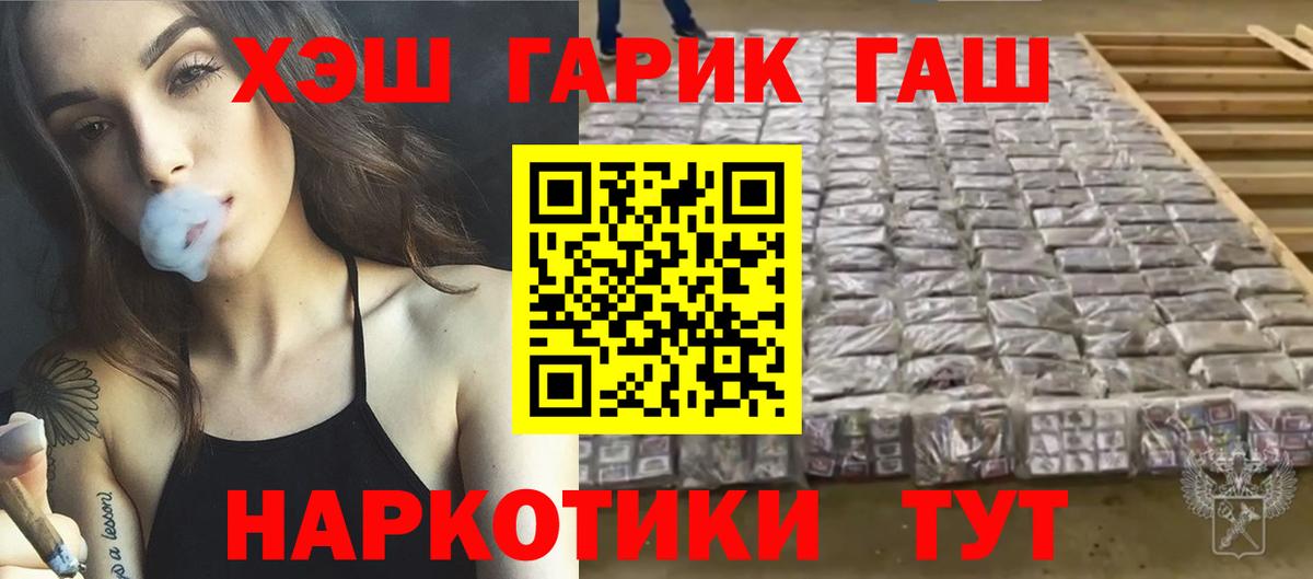 Гашиш хэш  ГАШ VHQ  Вход с VPN  ГАШ  Коряжма 