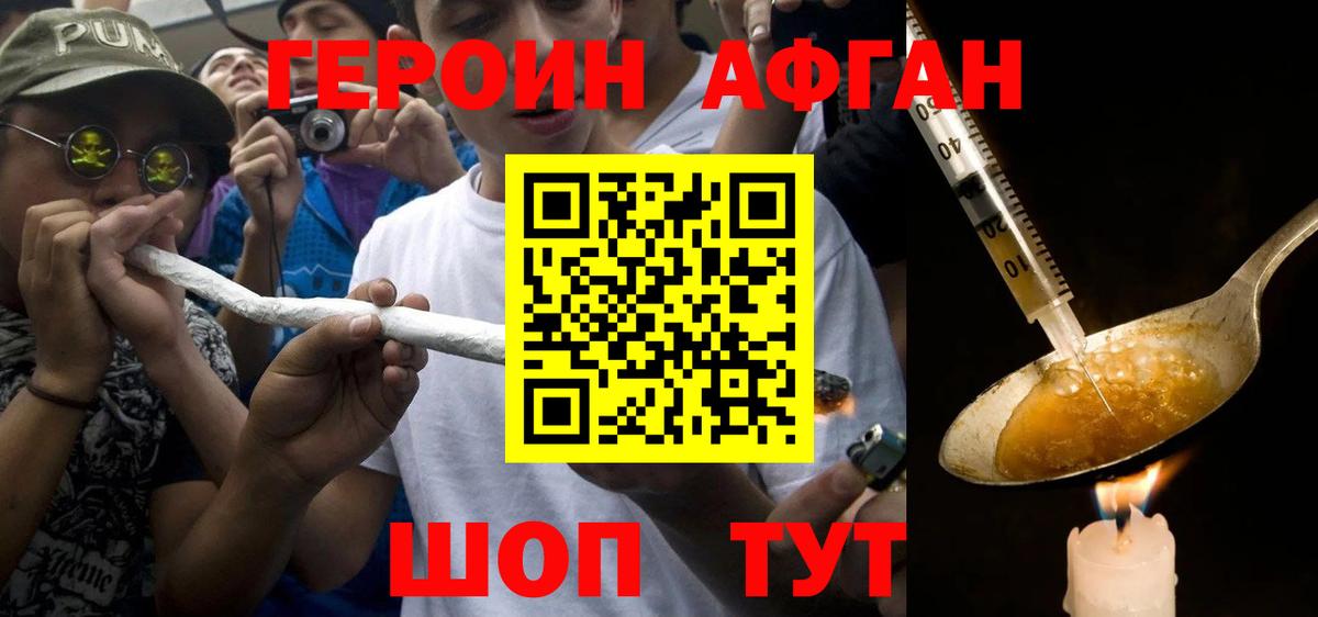 Героин VHQ  Вход с VPN  Коряжма 