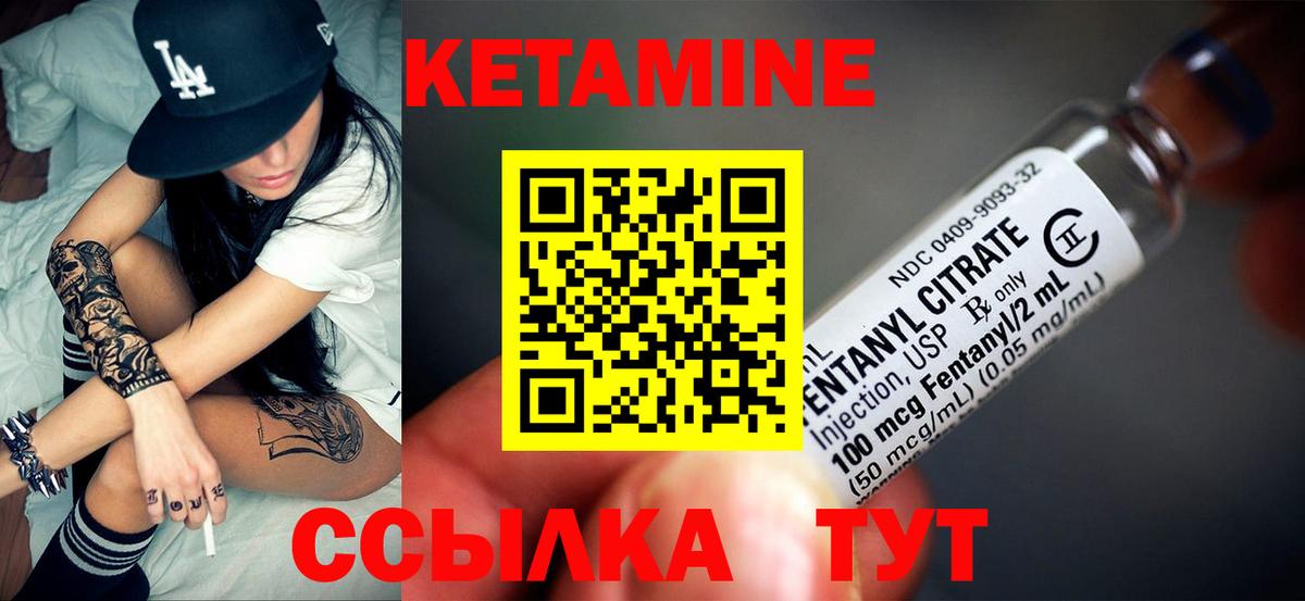 Коряжма  КЕТАМИН VHQ  Вход с VPN 