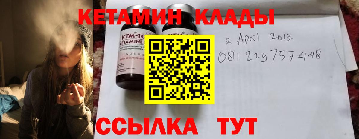 Кетамин VHQ Коряжма
