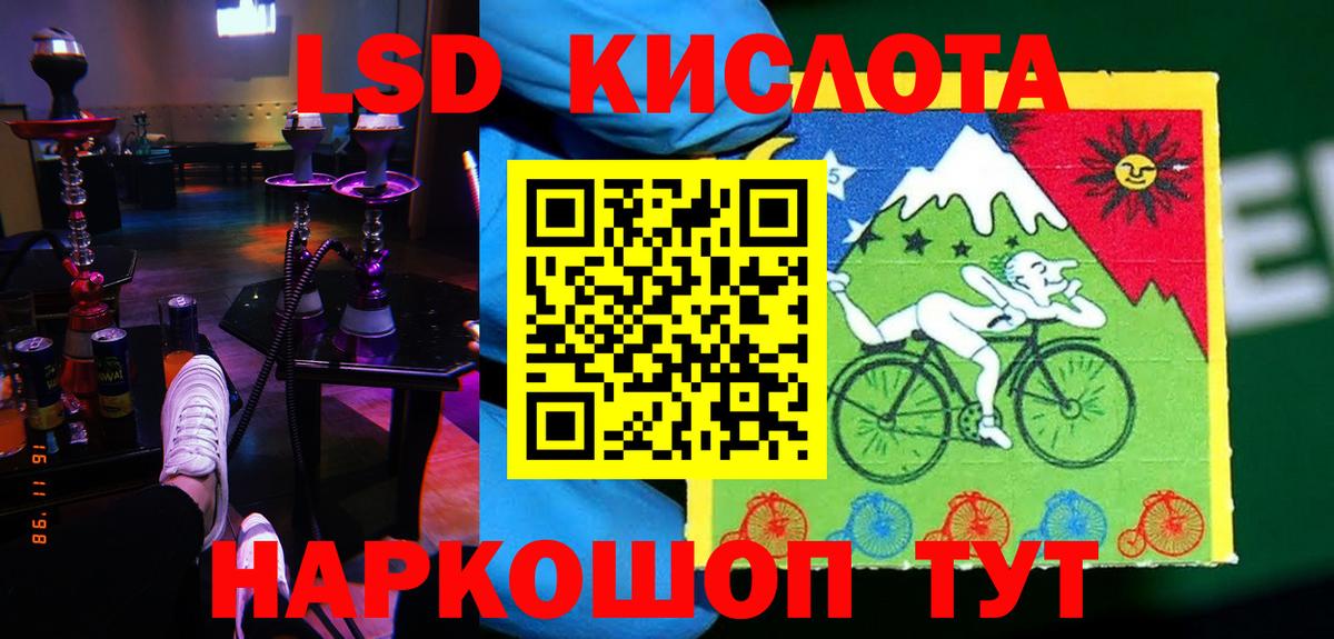 ЛСД экстази кислота Коряжма