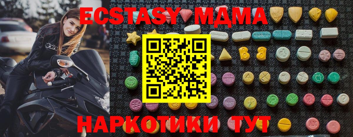 Коряжма  MDMA молли  МДМА  Вход с VPN  МДМА Molly 
