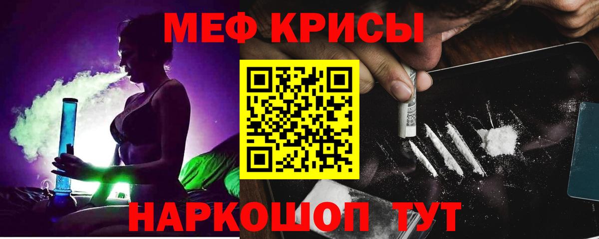 Коряжма  Мефедрон mephedrone  Меф кристаллы  Вход с VPN 