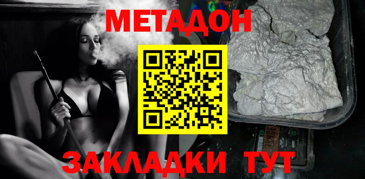 МЕТАДОН methadone  Вход с VPN  Метадон methadone  Коряжма 